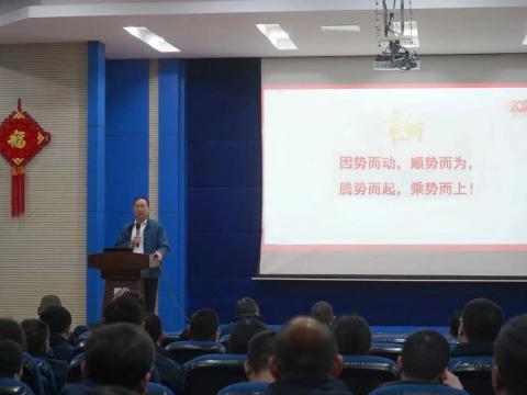 今年会集团2024年新春第一会：聚势突破，，，精益厘革，，，双高生长