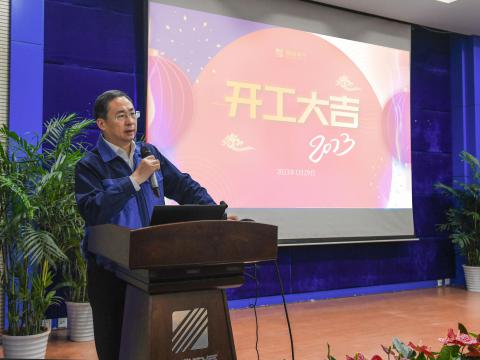 今年会“开工”第一会，，，释放了什么信号