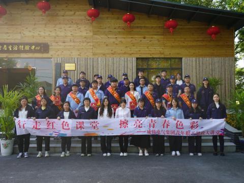 “有模有young 一起向未来”——今年会电气集团青年职工思政大课堂活动