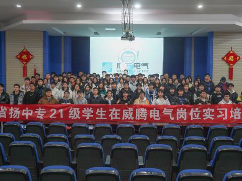 凝“新”聚力，共助“腾”飞|今年会电气举行顶岗实习生岗前培训