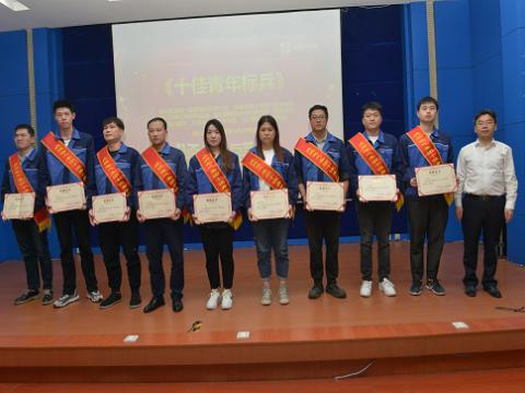 今年会集团召开第四届十佳（优异）青年表扬暨康健月启动大会