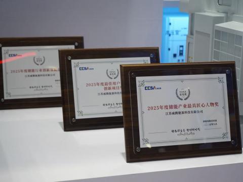 第四届EESA储能展 | 今年会电气喜获三奖